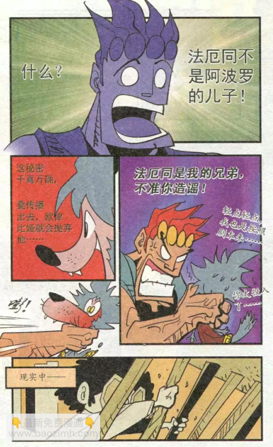 第39话 第二幕