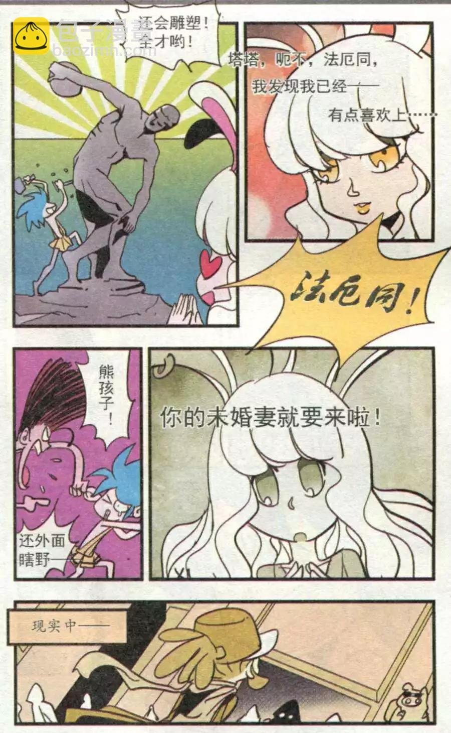 第39话 第二幕