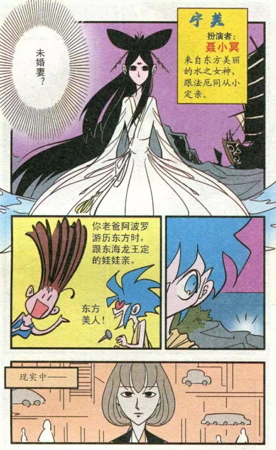第39话 第二幕