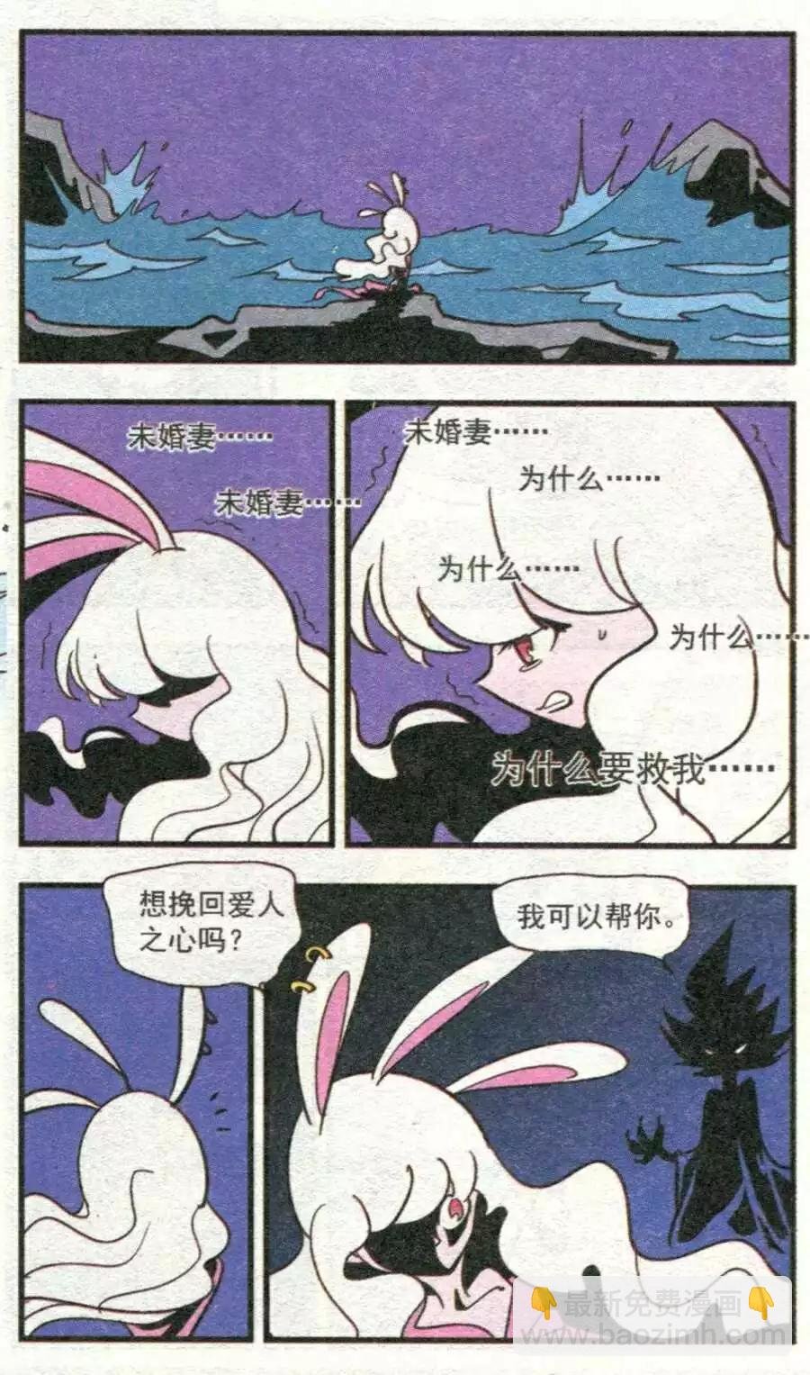 第39话 第二幕