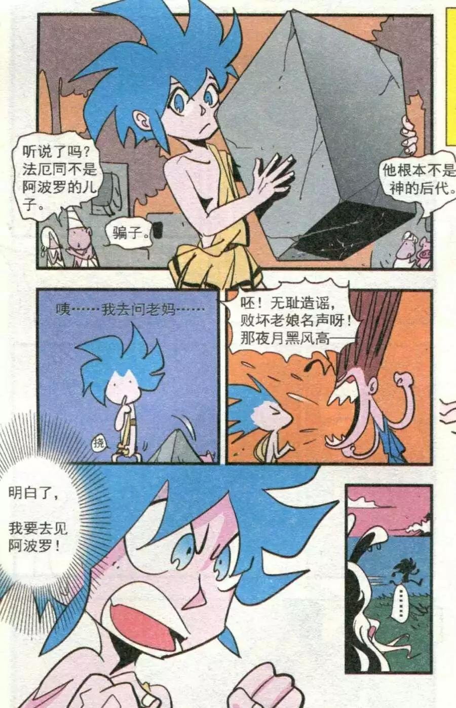 第39话 第二幕