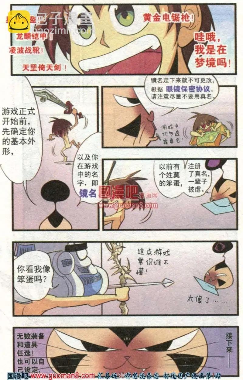 4话 蟹的春天