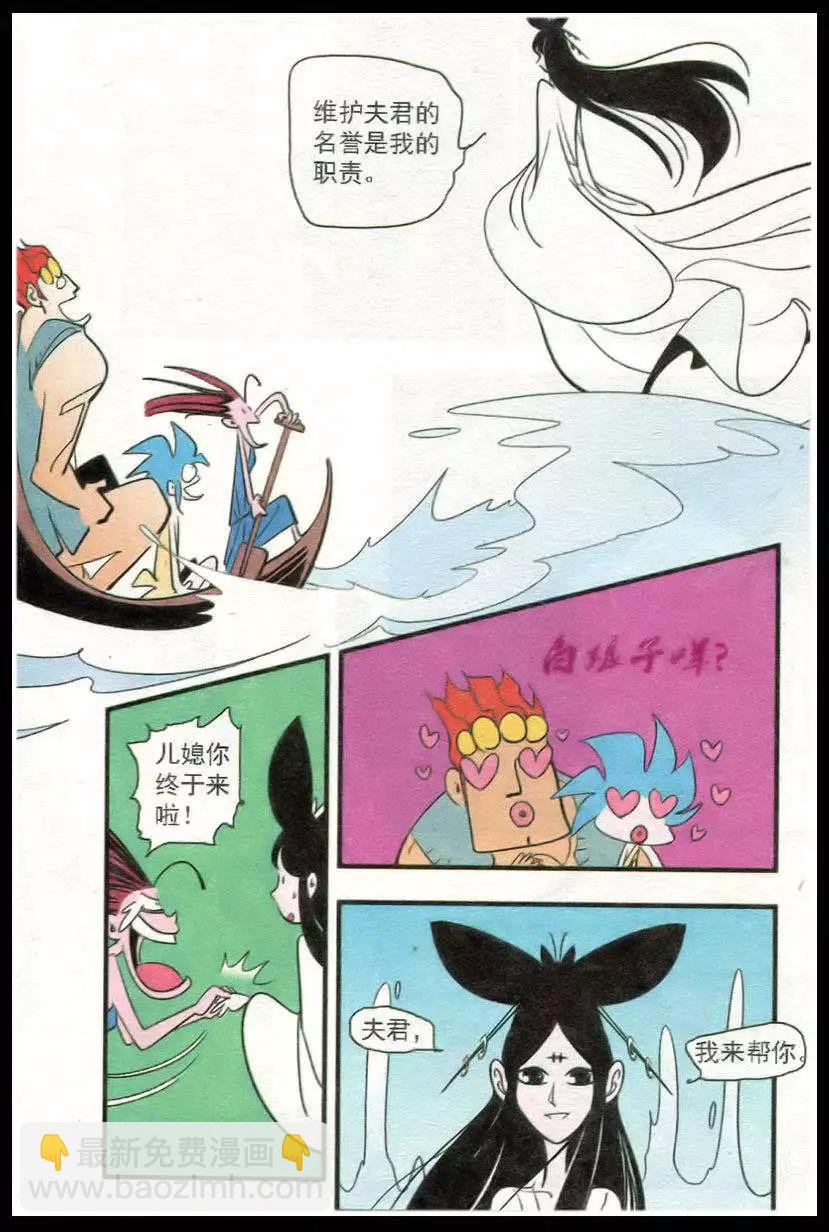 第40话 曼珠沙华