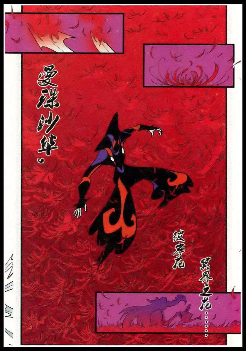 第40话 曼珠沙华