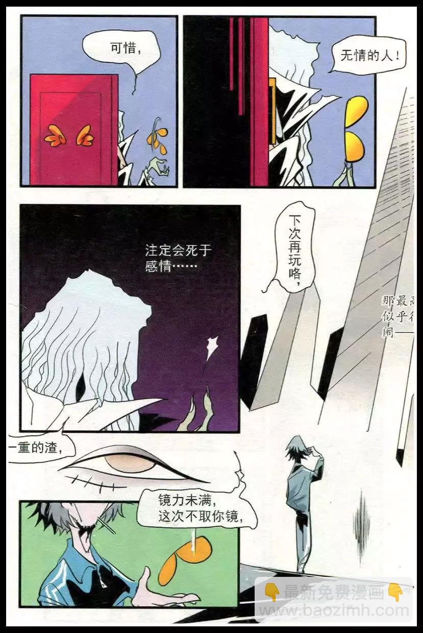 第40话 曼珠沙华
