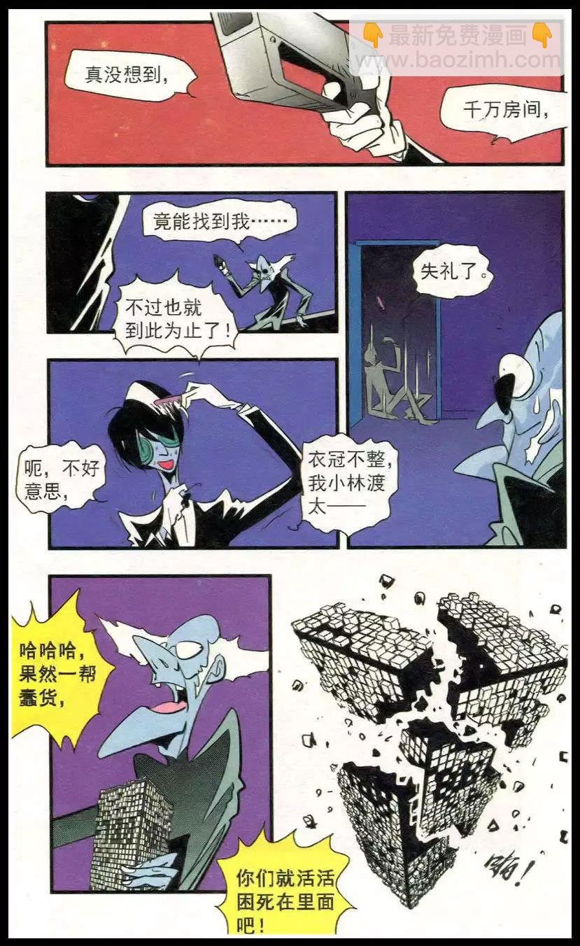 第40话 曼珠沙华