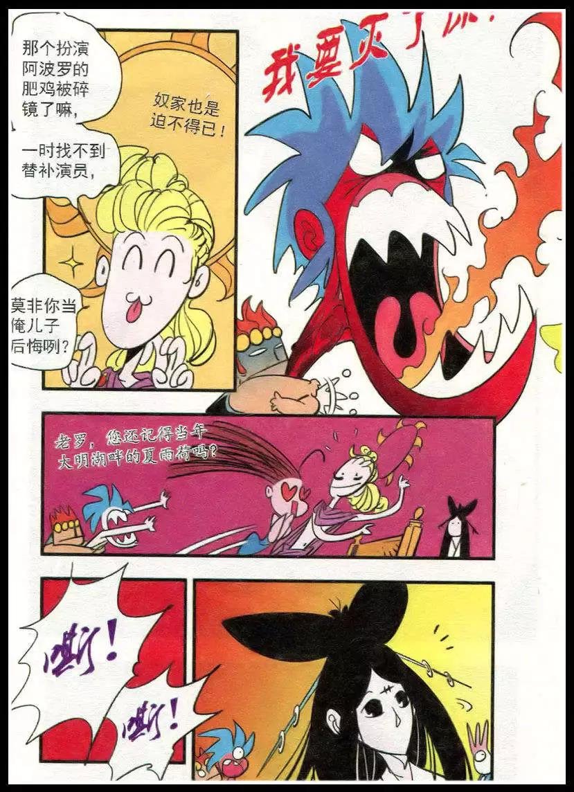 第40话 曼珠沙华