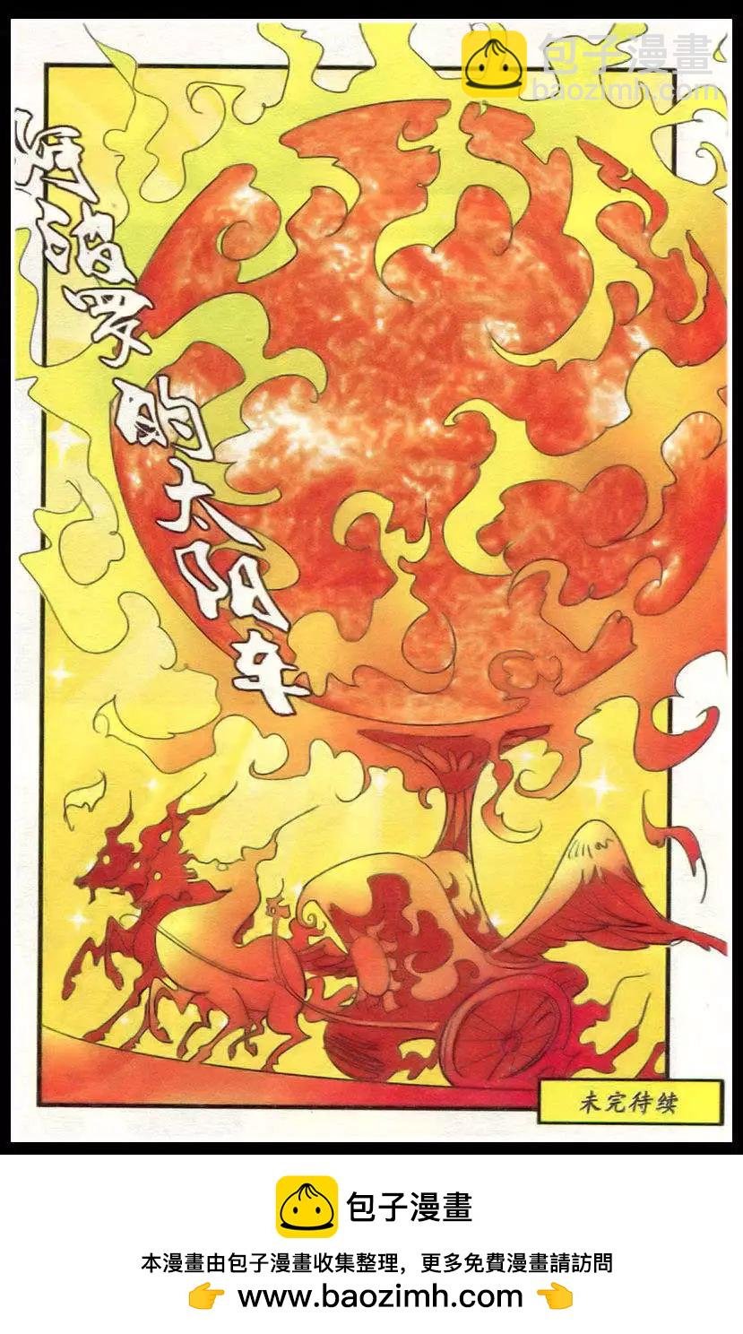 第40话 曼珠沙华