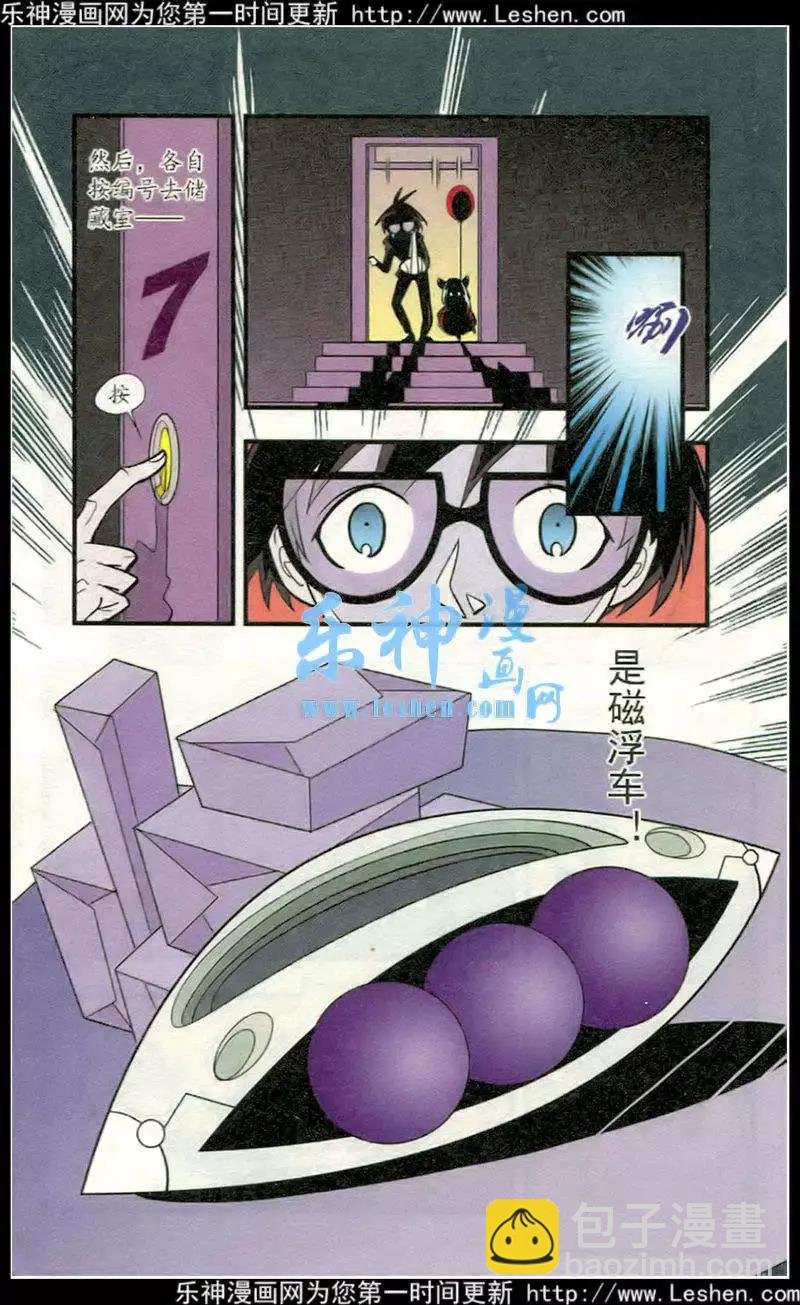 第41话 希望永存！