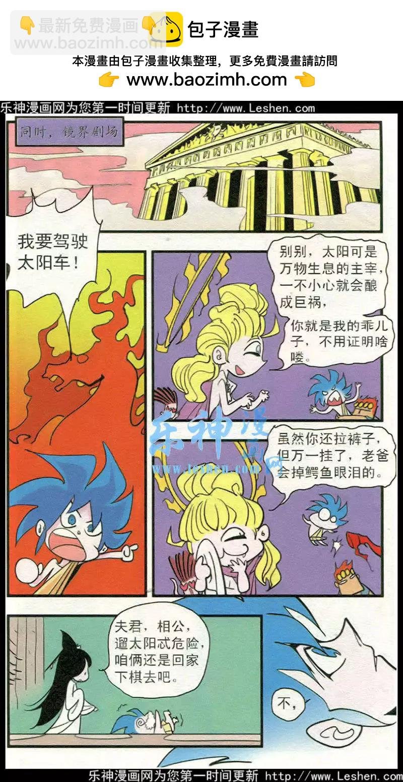 第41话 希望永存！