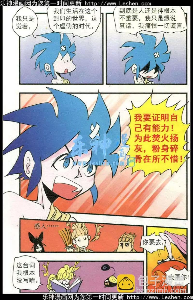 第41话 希望永存！
