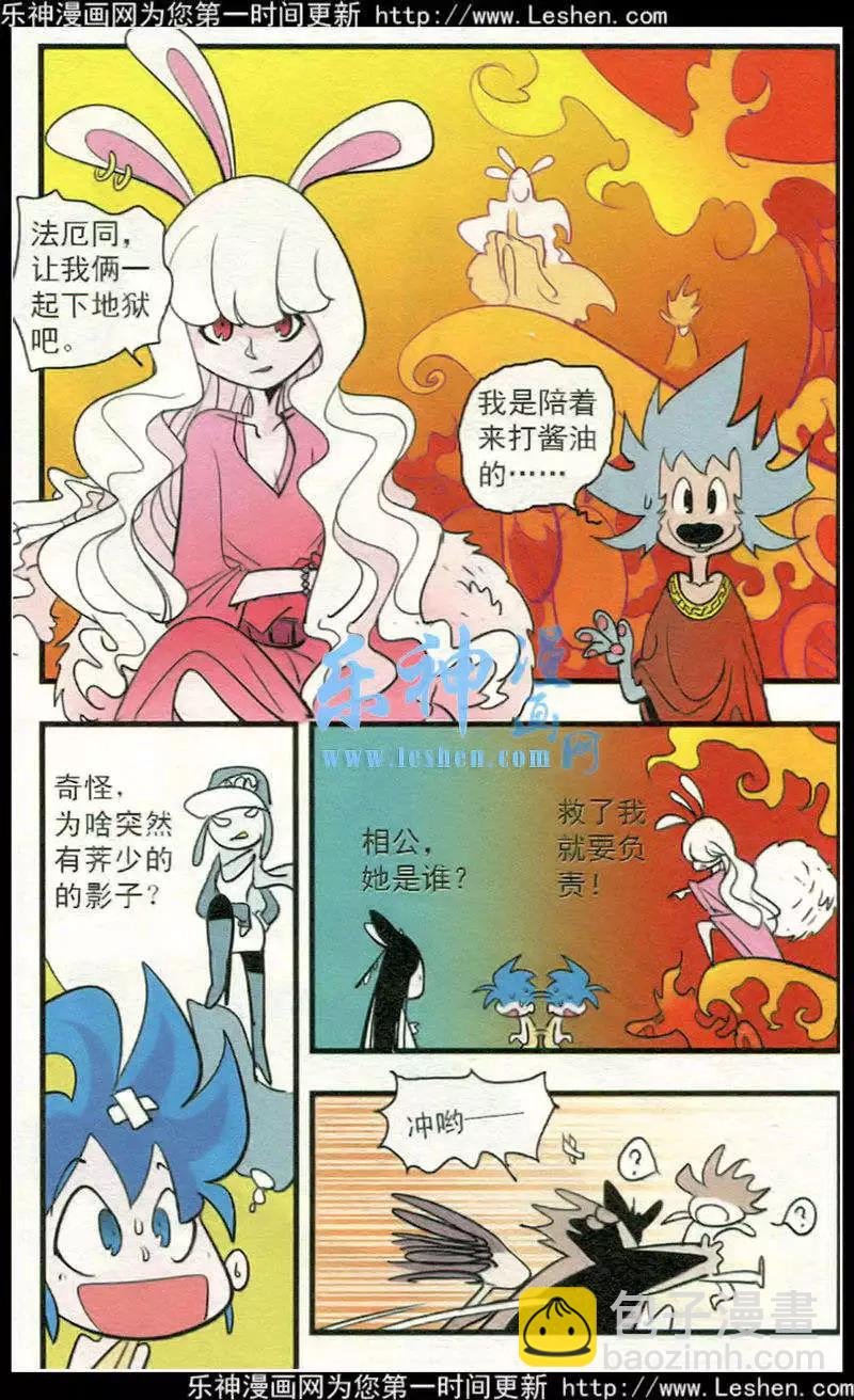 第41话 希望永存！