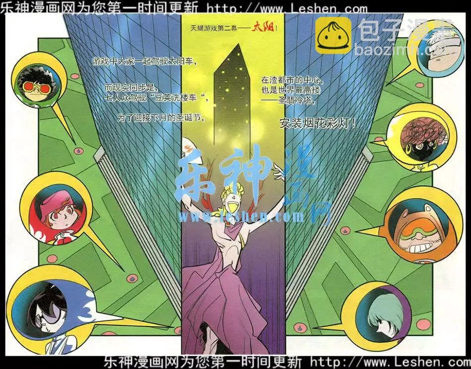 第41话 希望永存！