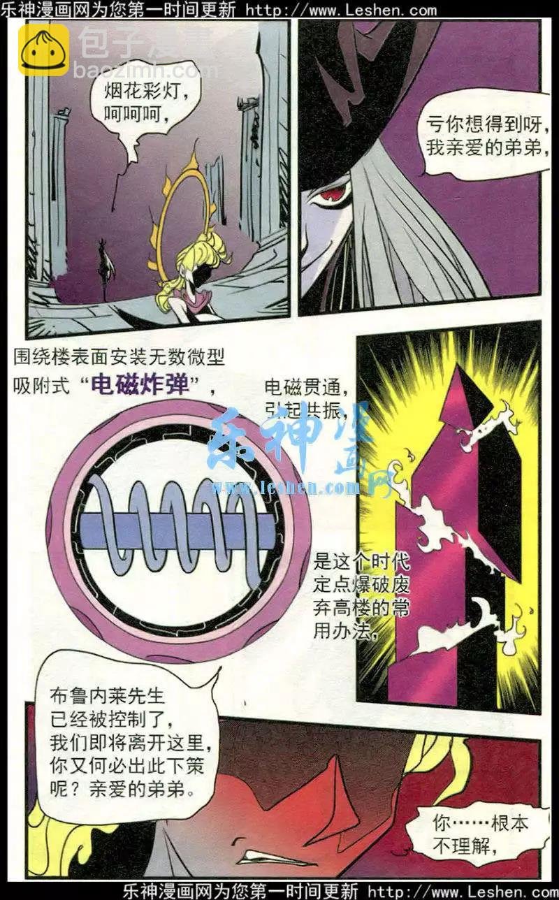 第41话 希望永存！