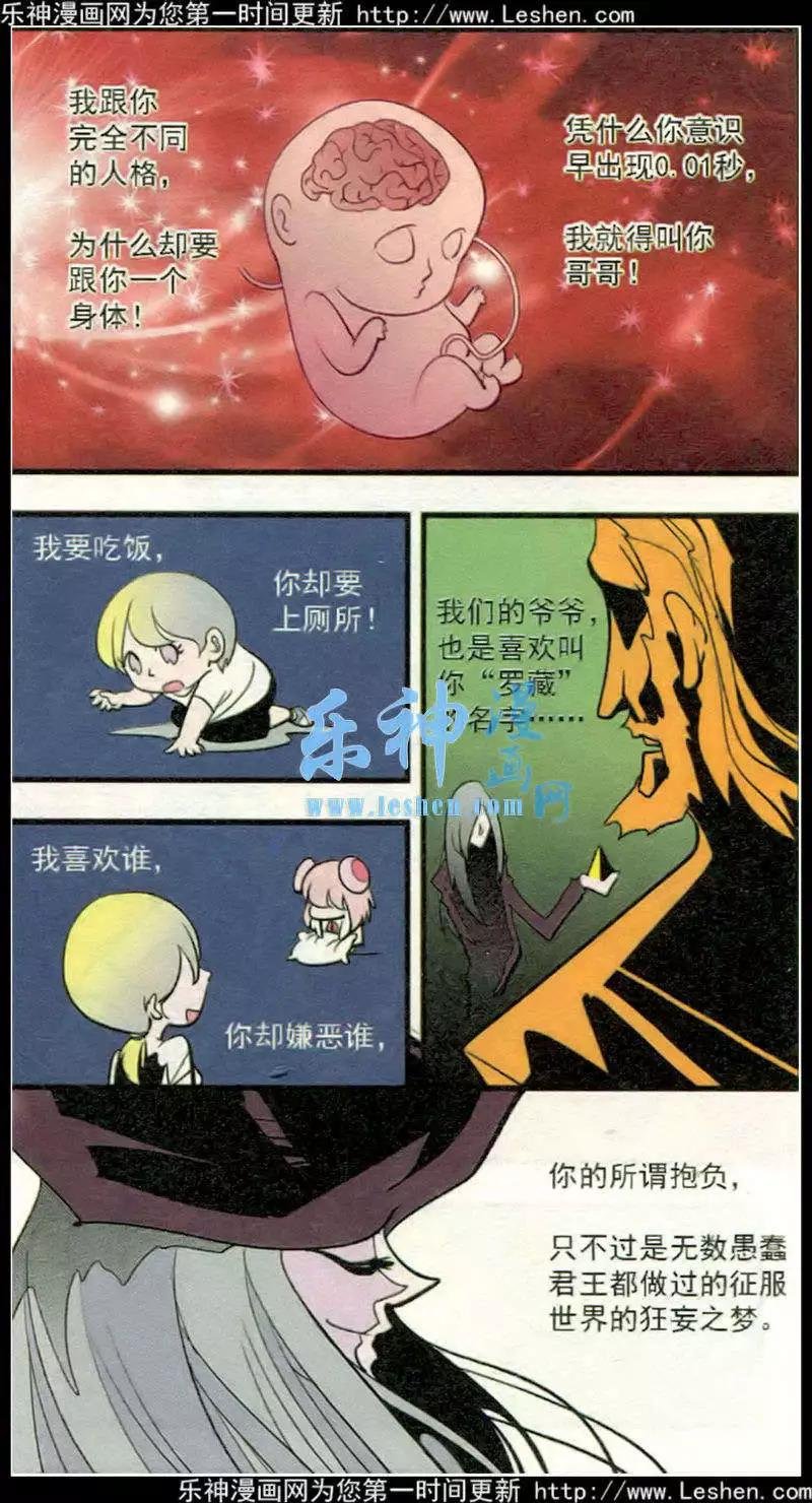 第41话 希望永存！