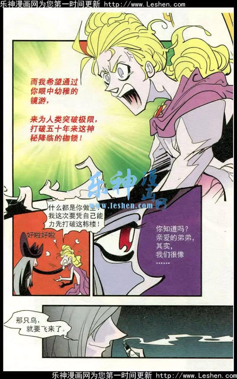 第41话 希望永存！