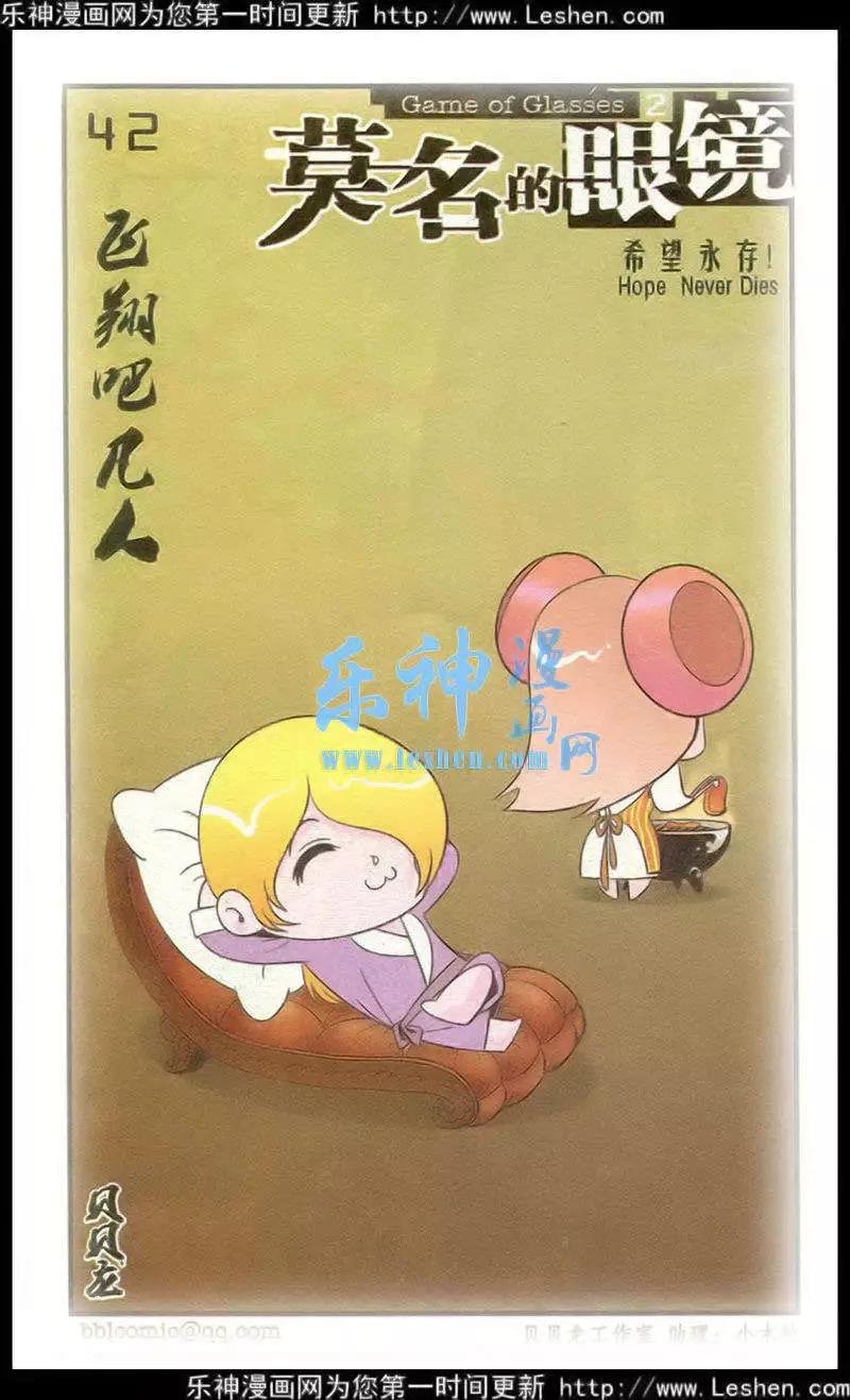 第42话 飞翔吧凡人