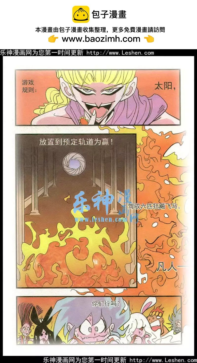 第42话 飞翔吧凡人