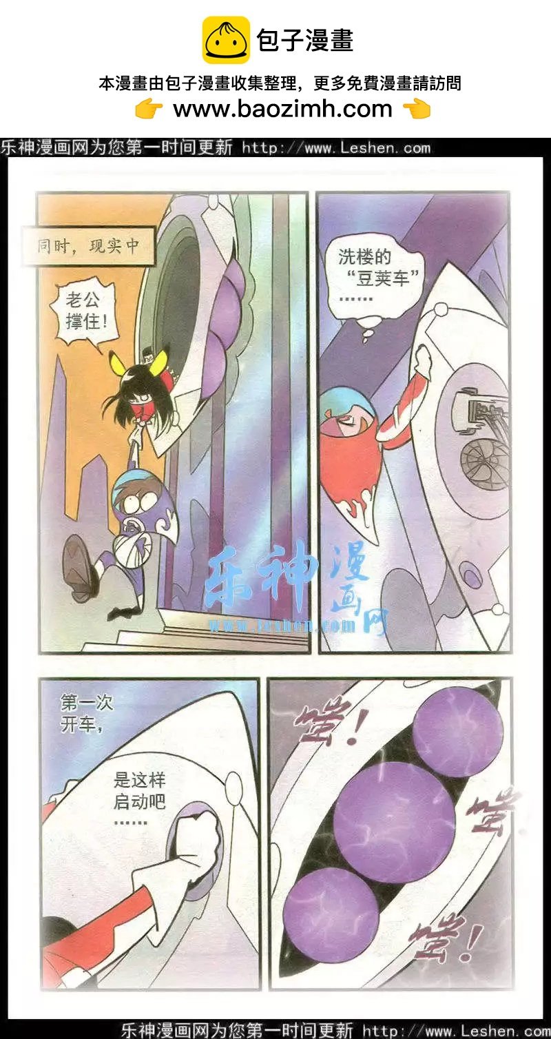 第42话 飞翔吧凡人