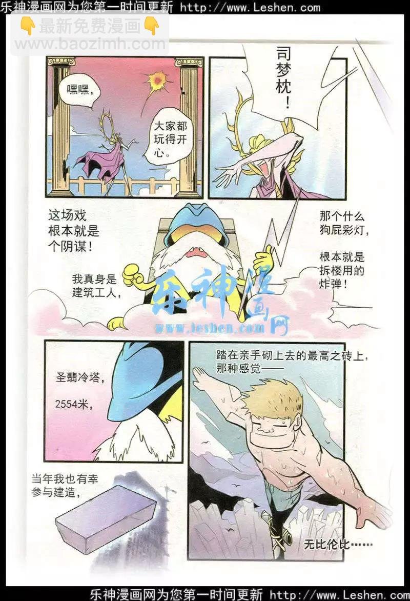 第42话 飞翔吧凡人