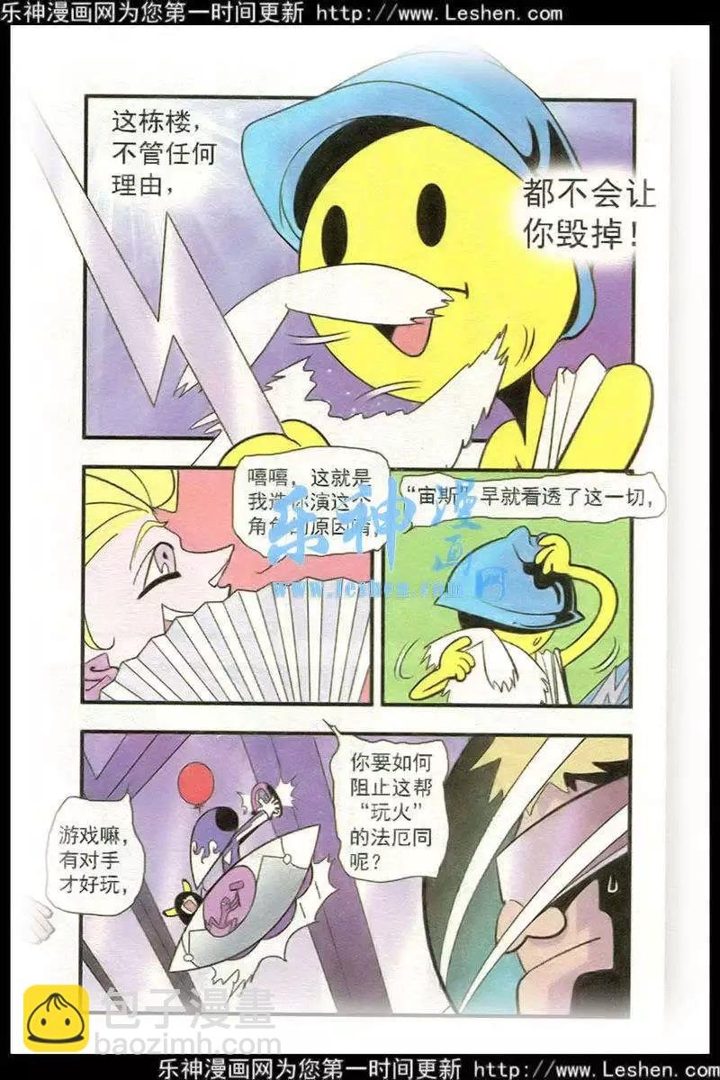 第42话 飞翔吧凡人