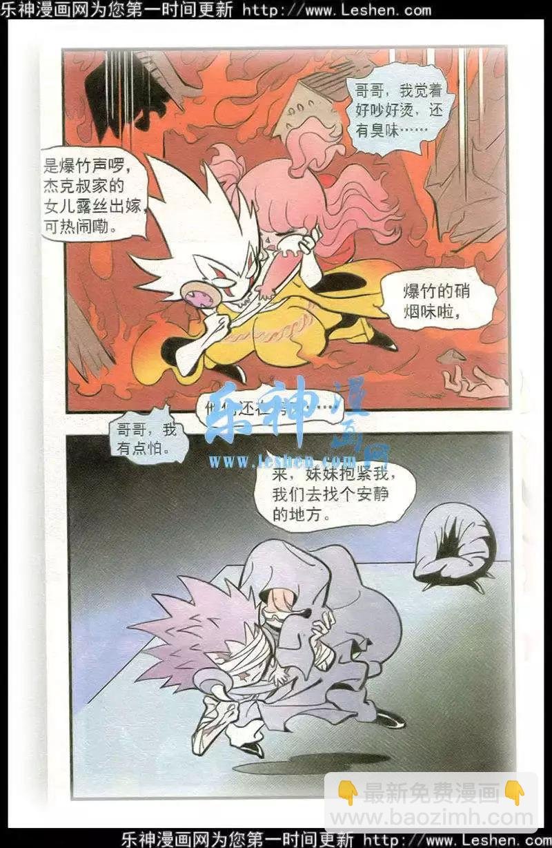 第42话 飞翔吧凡人