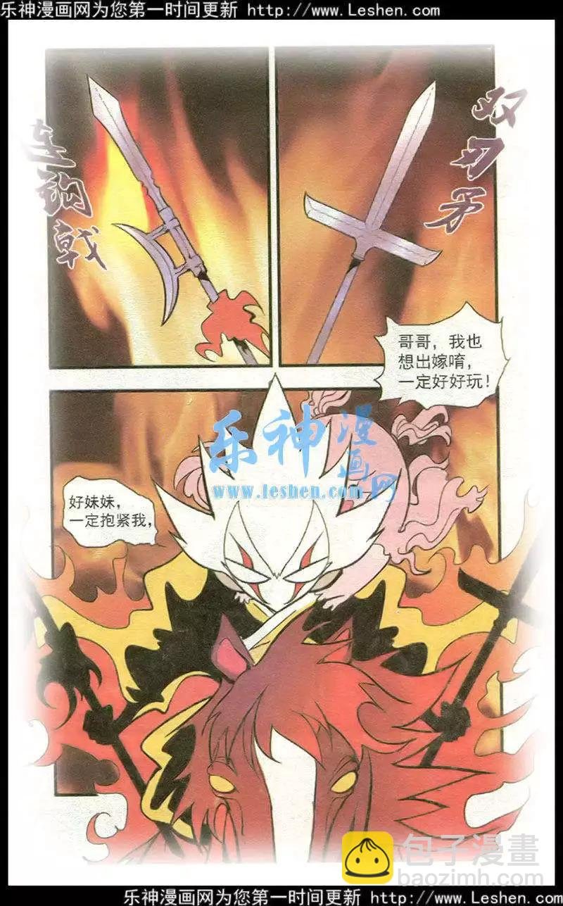 第42话 飞翔吧凡人