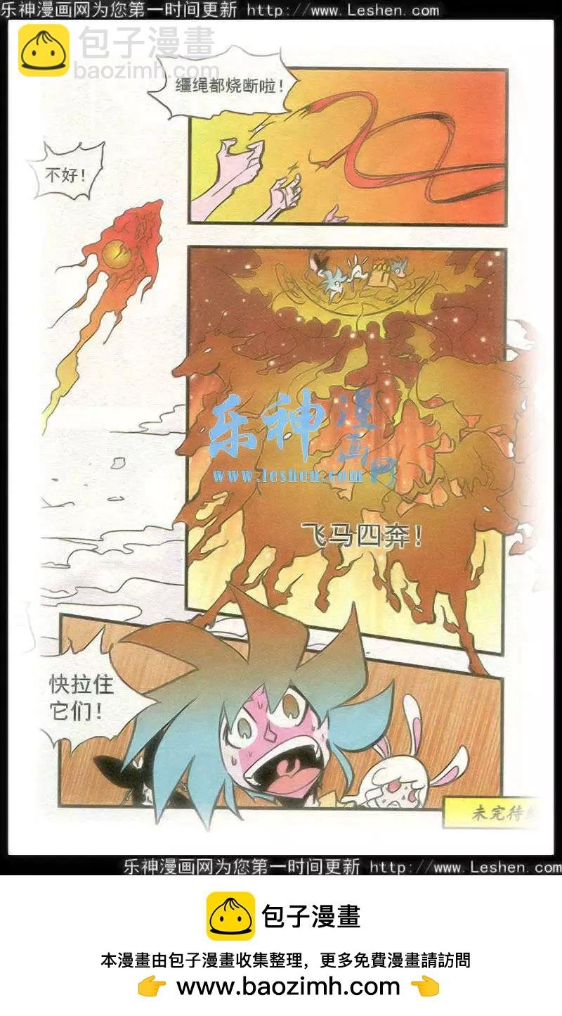 第42话 飞翔吧凡人