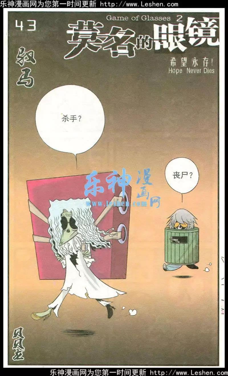 第43话 驭马