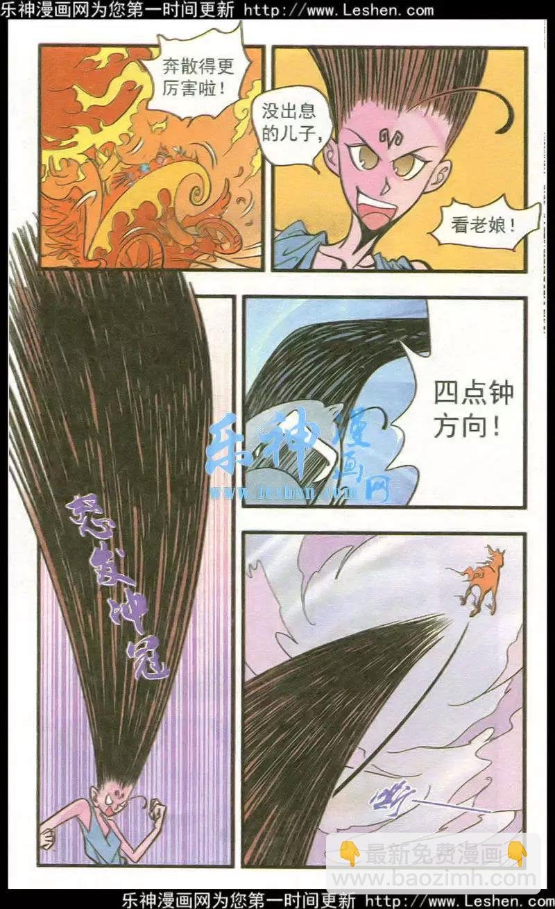 第43话 驭马