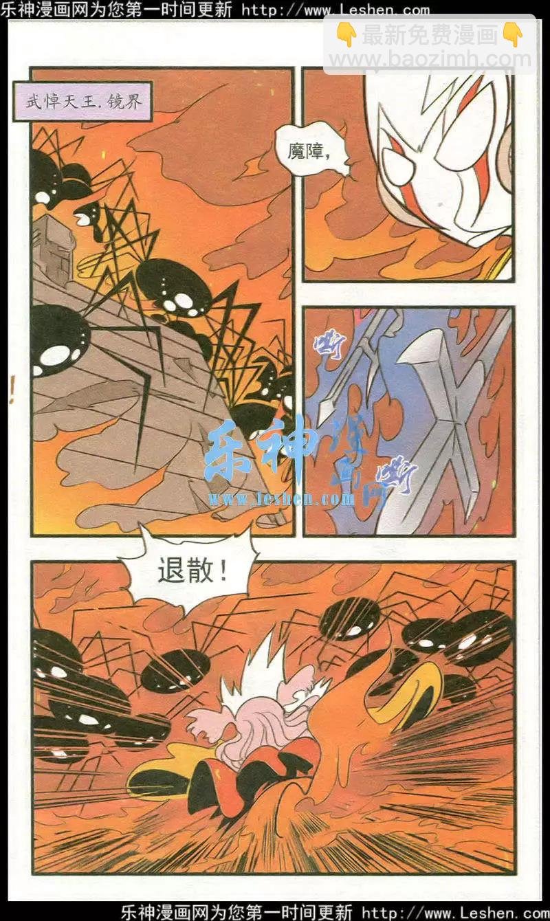 第43话 驭马