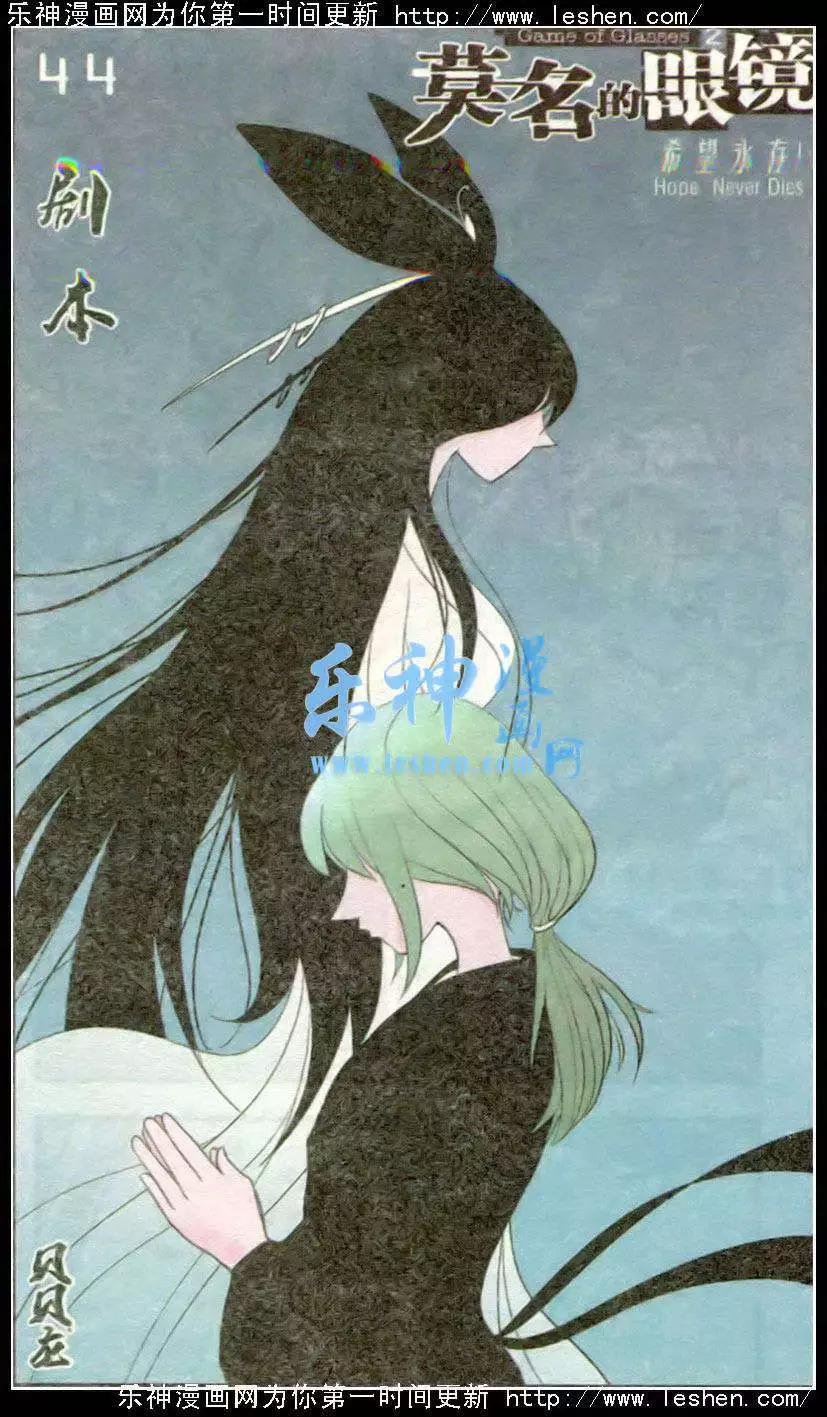 第44话 剧本