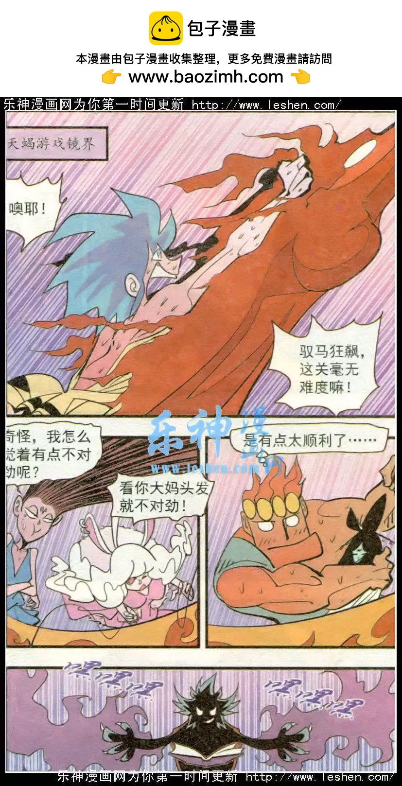 第44话 剧本