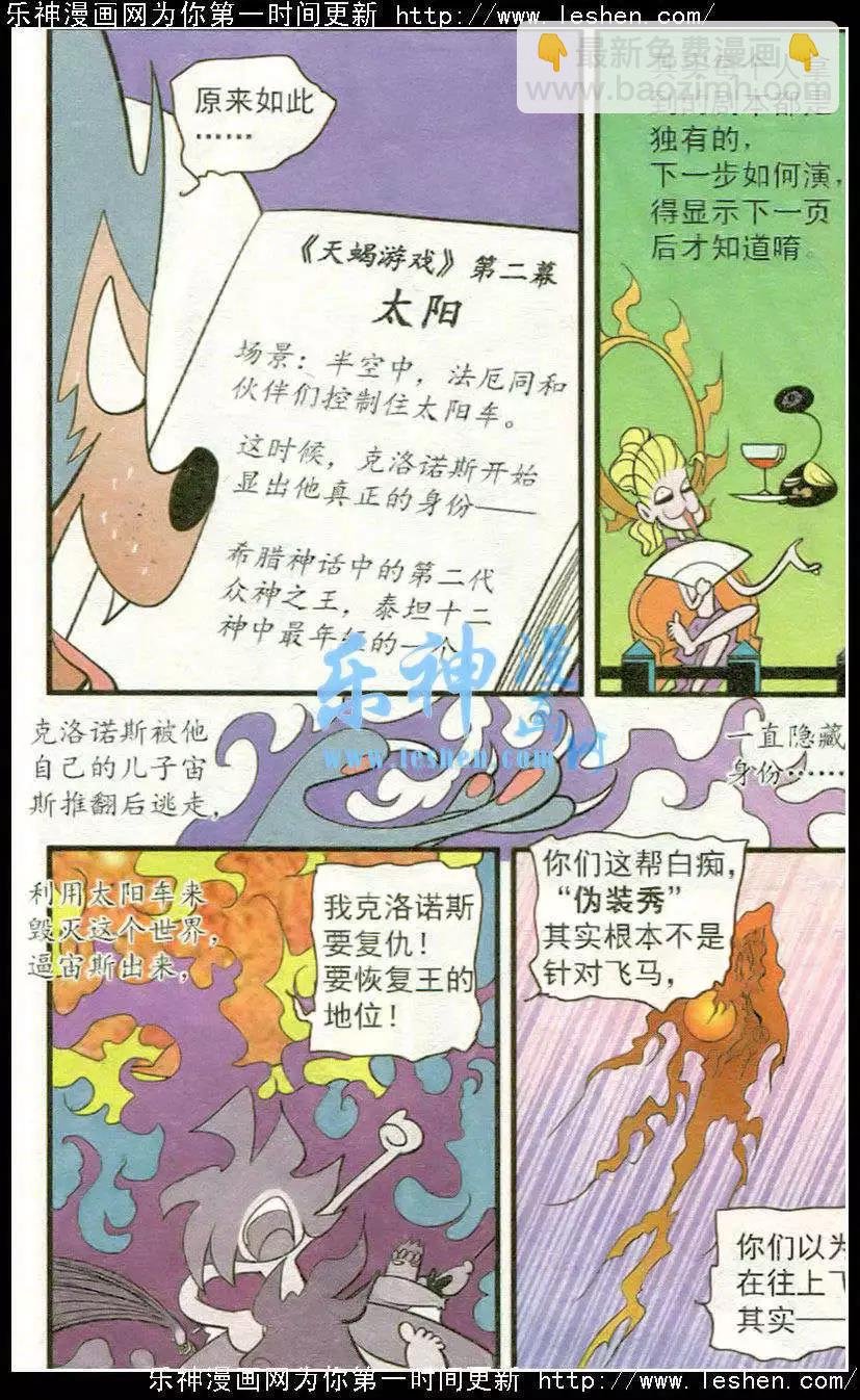 第44话 剧本