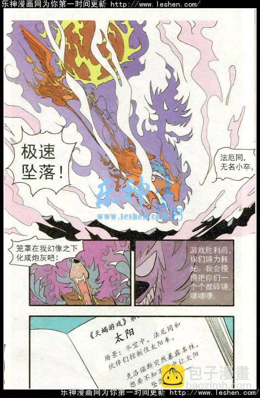 第44话 剧本