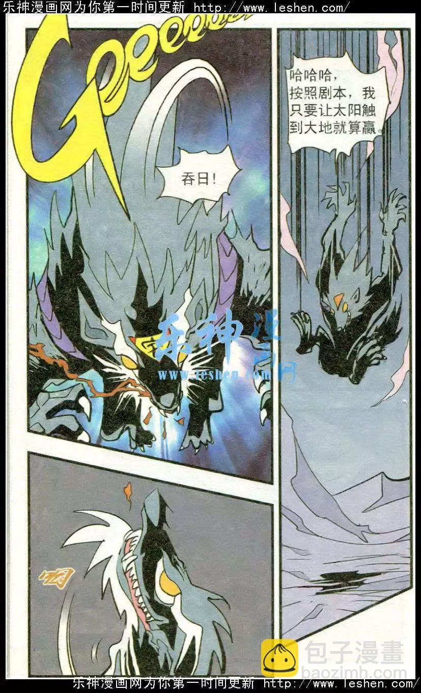 第44话 剧本