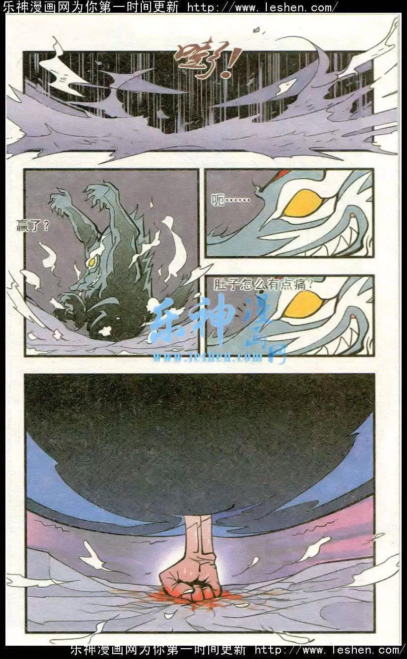 第44话 剧本