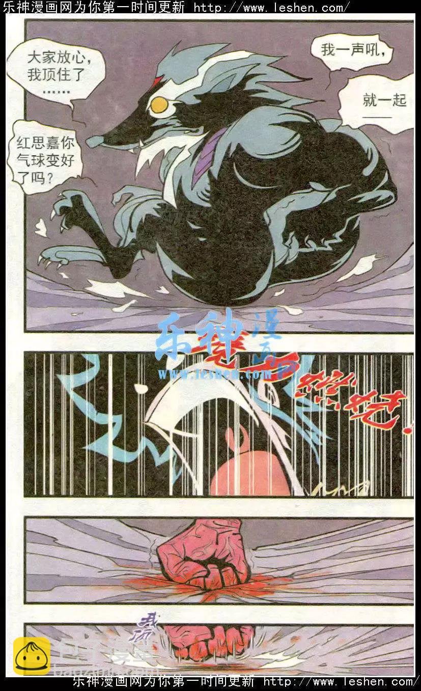 第44话 剧本