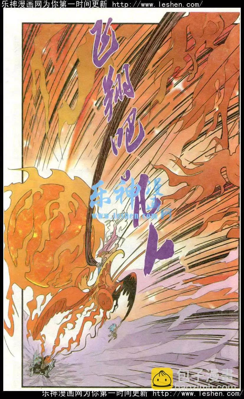 第44话 剧本