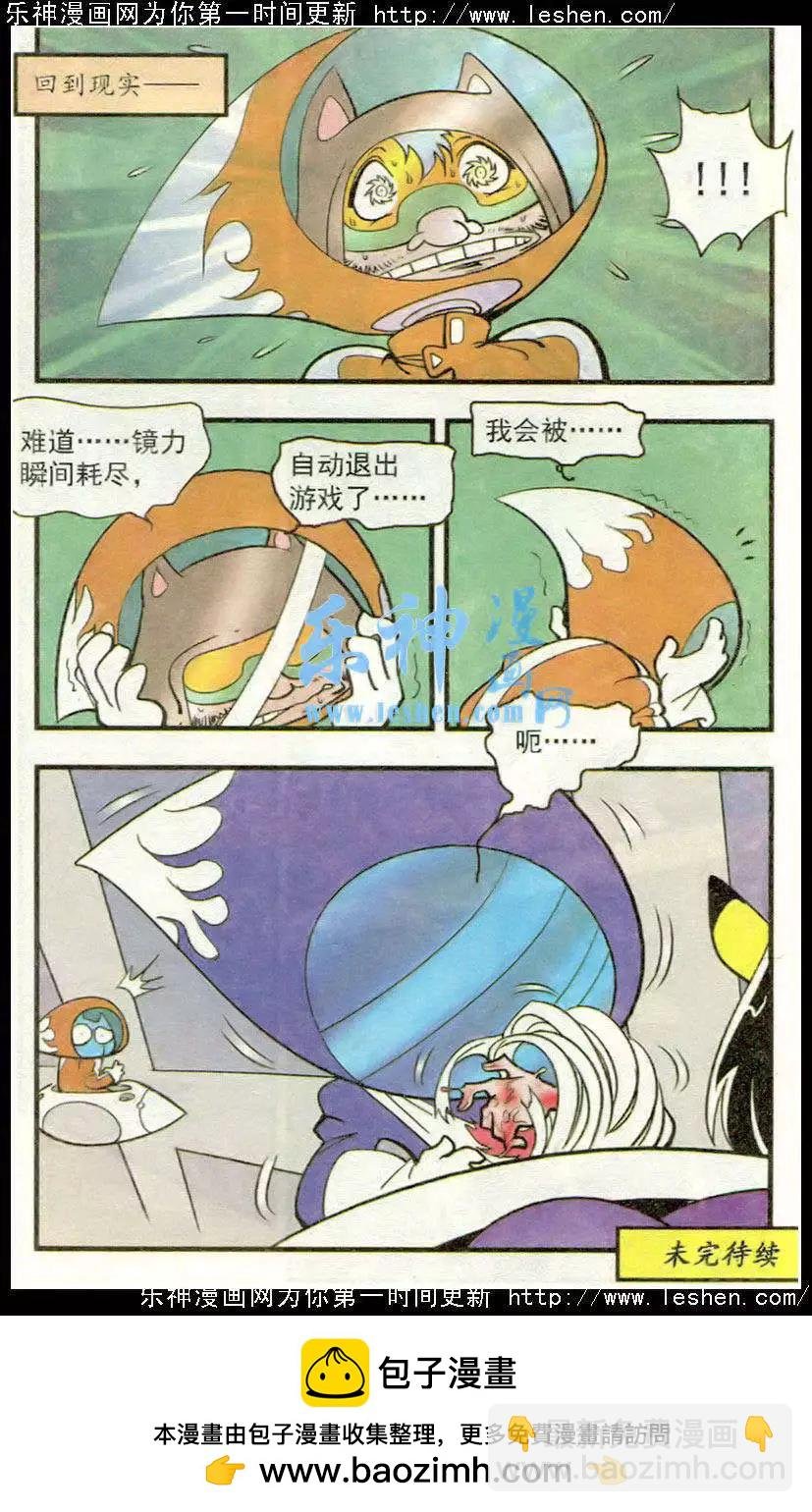 第44话 剧本