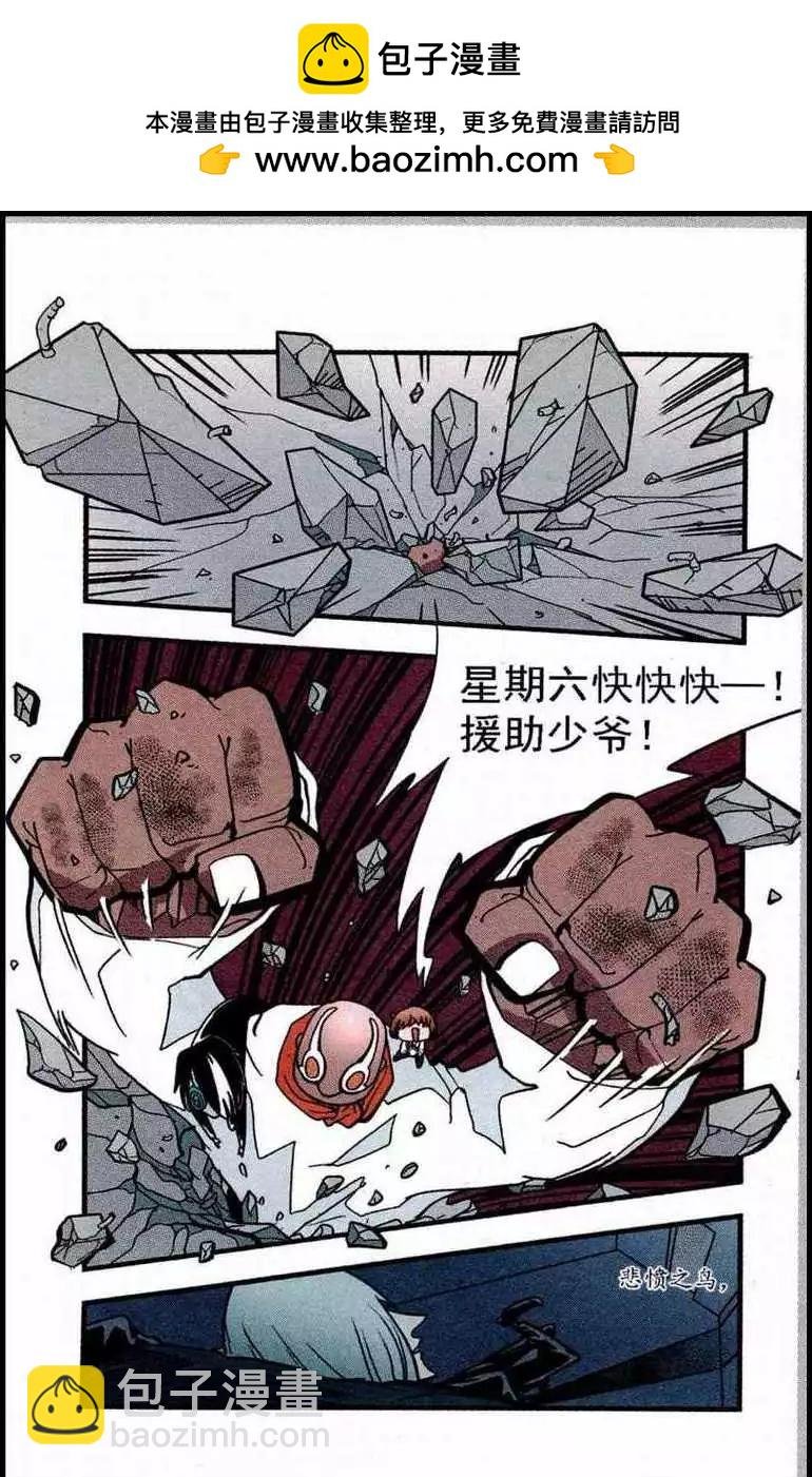 第45话 以梦为马