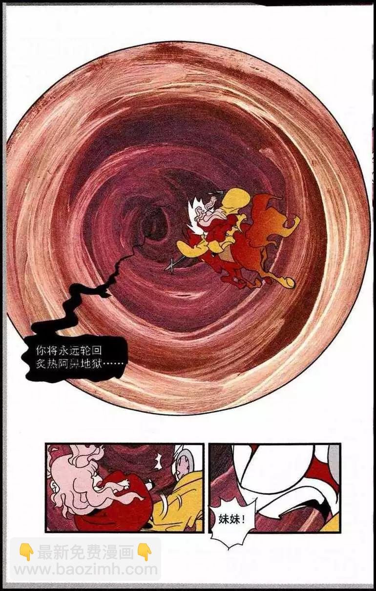 第45话 以梦为马