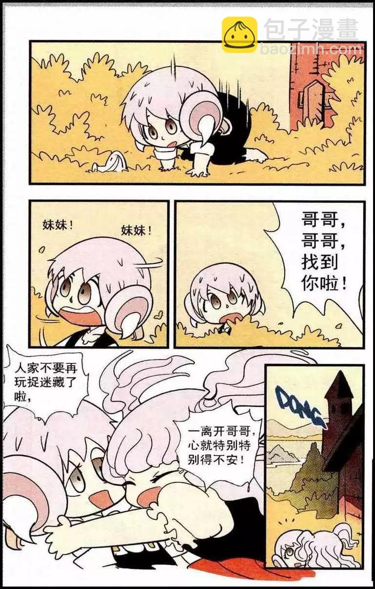 第45话 以梦为马