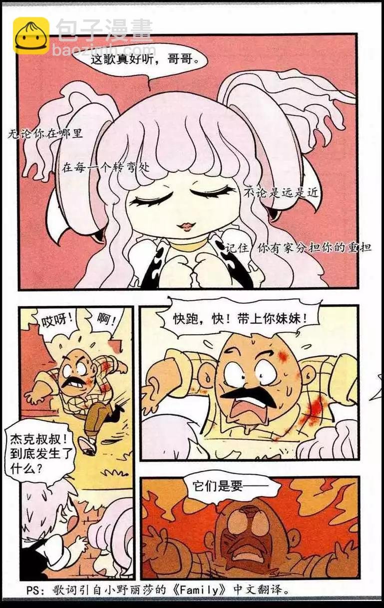 第45话 以梦为马