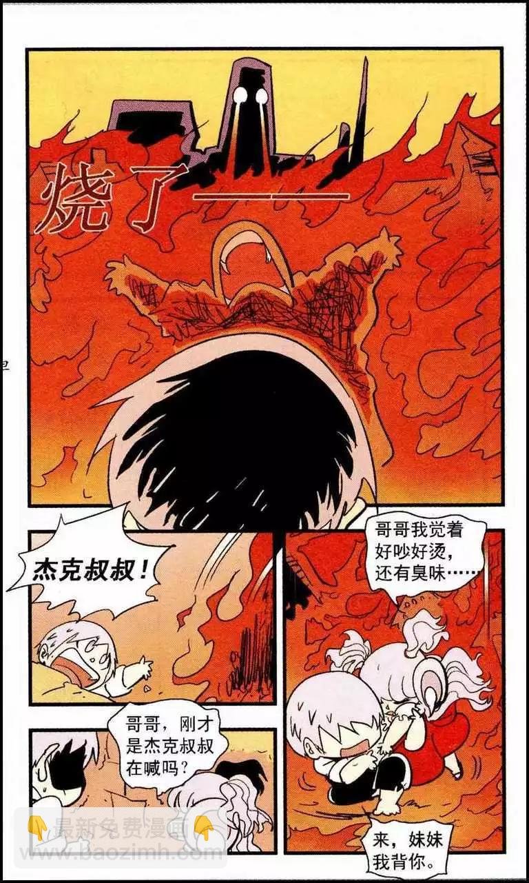 第45话 以梦为马