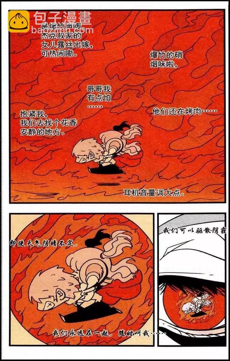 第45话 以梦为马