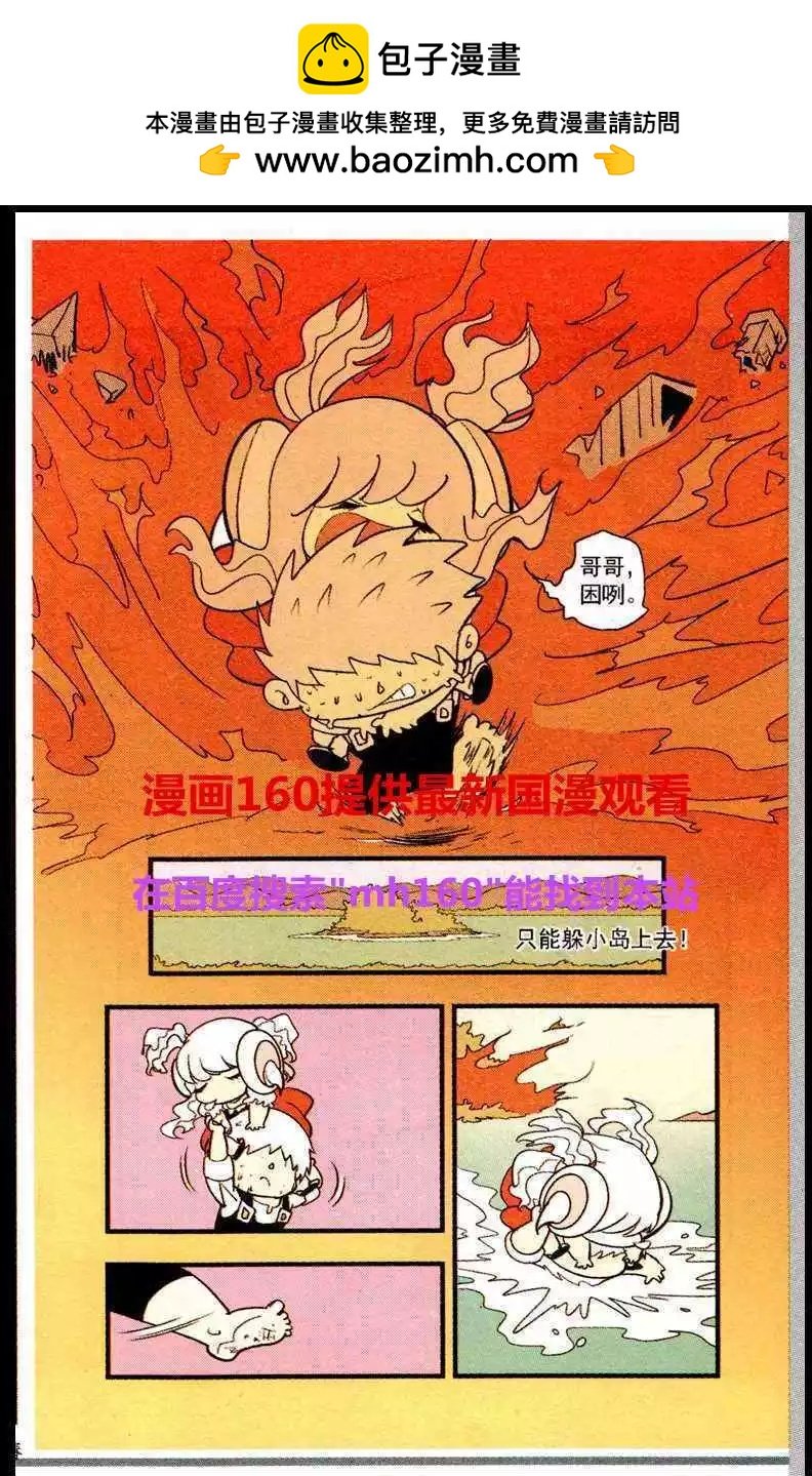 第46话 豹
