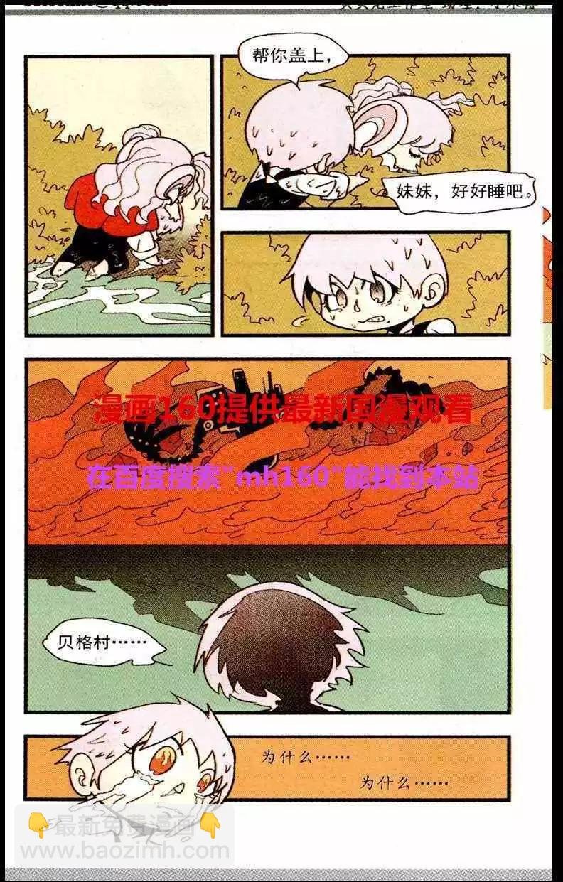 第46话 豹