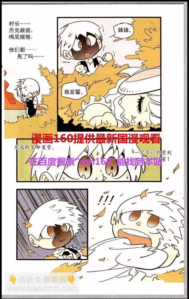 第46话 豹