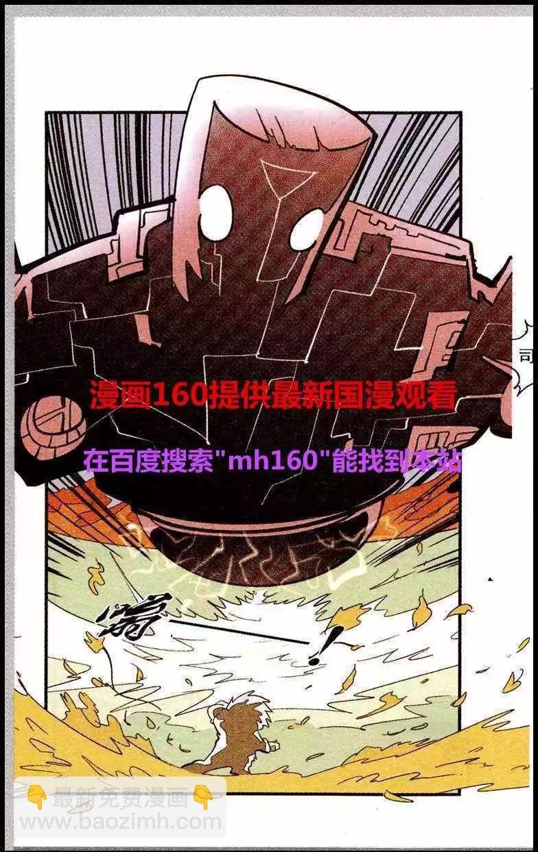 第46话 豹